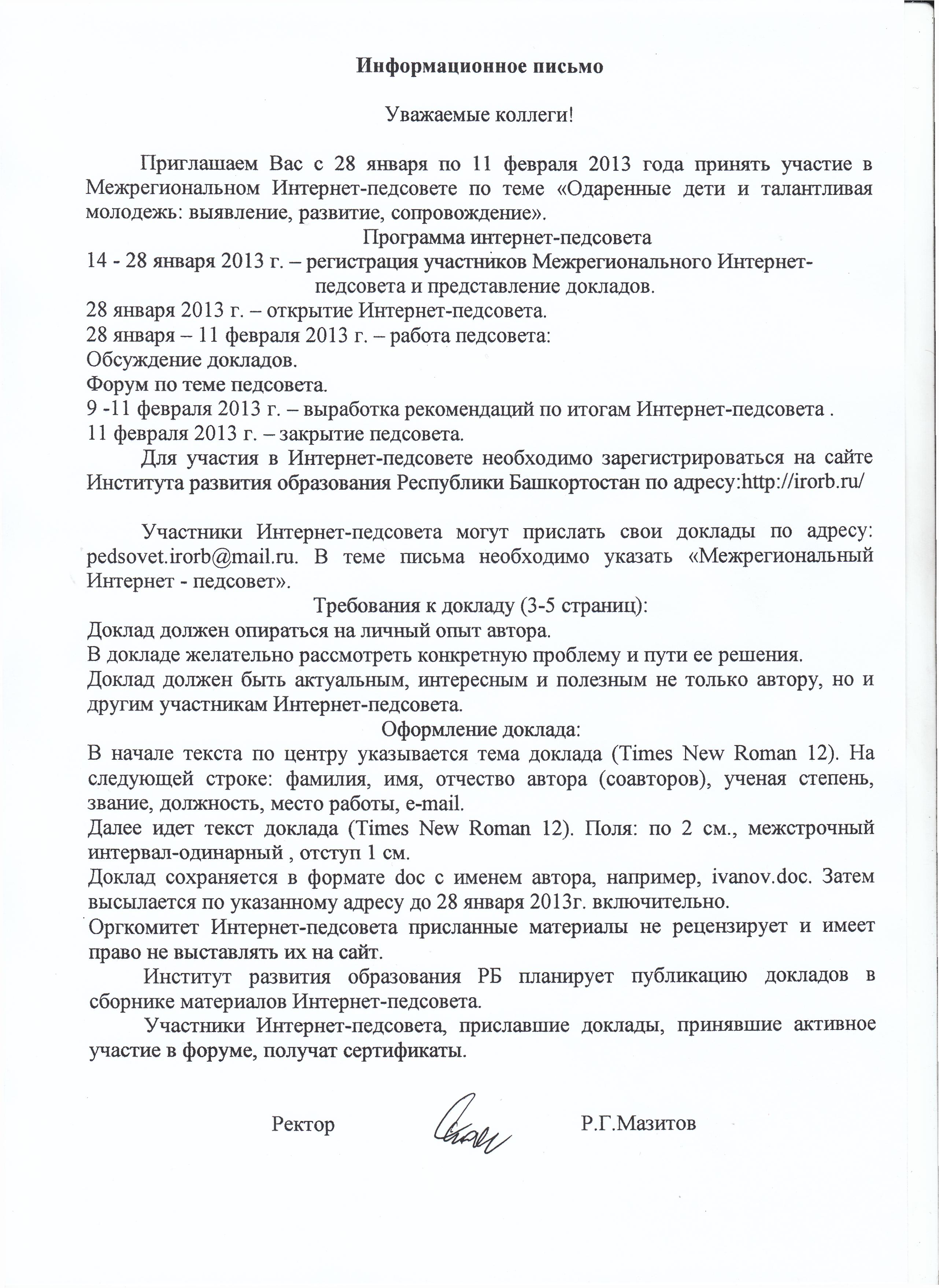 Рабочая программа по русскому языку давлетбаева 2 класс 4 часа в неделю