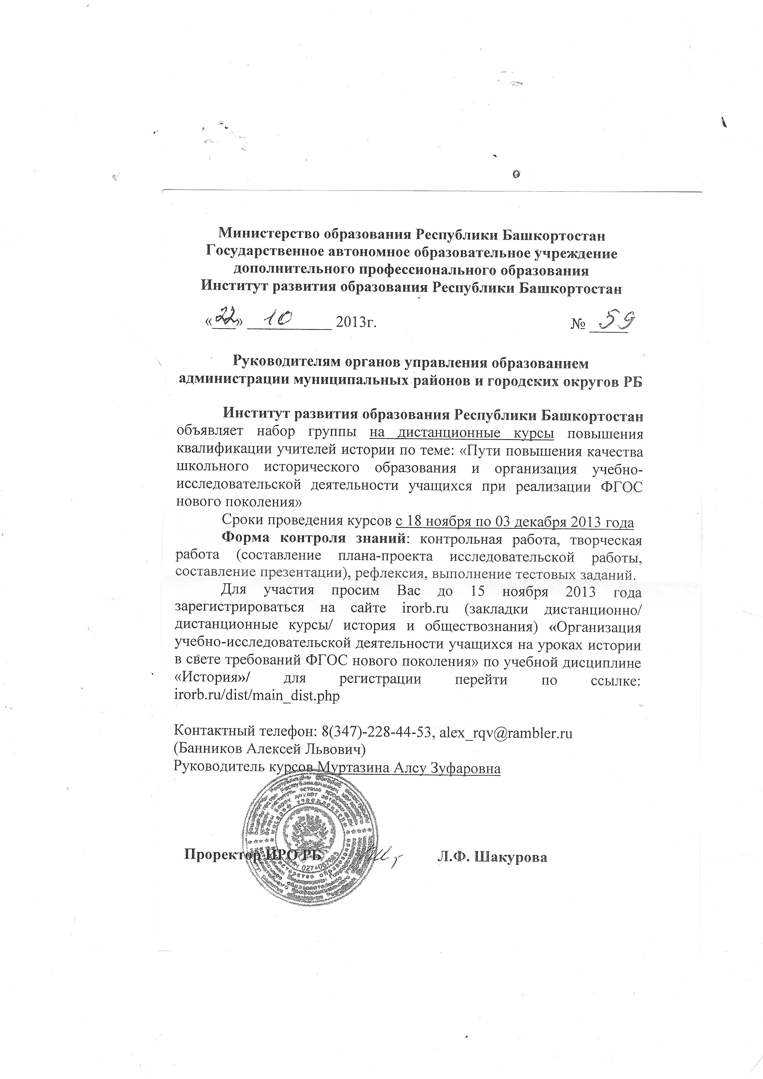 Контрольная работа: Законодательство Республики Башкортостан в области экологического мониторинга